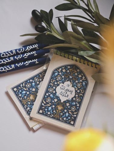 نوت بِسم رَب الحُجة