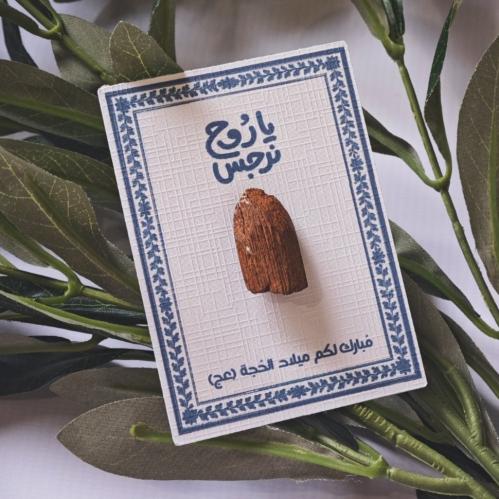 كرت بخور ياروح نرجس