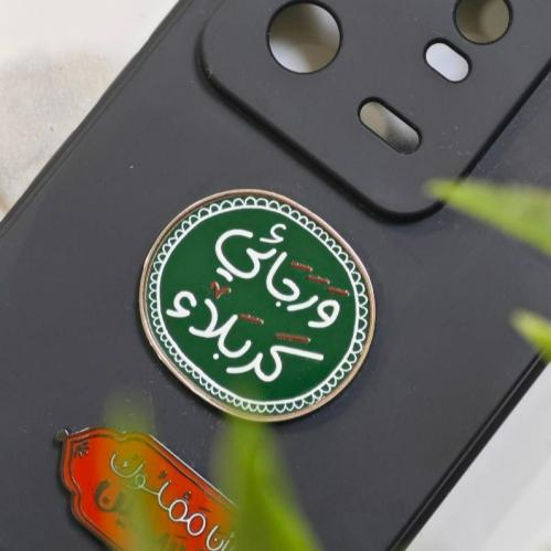 ملصق جوال معدن  وَ رجائي كربلاء