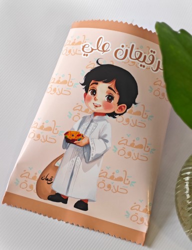 كيس جبس للقرقيعان اولاد-بنات