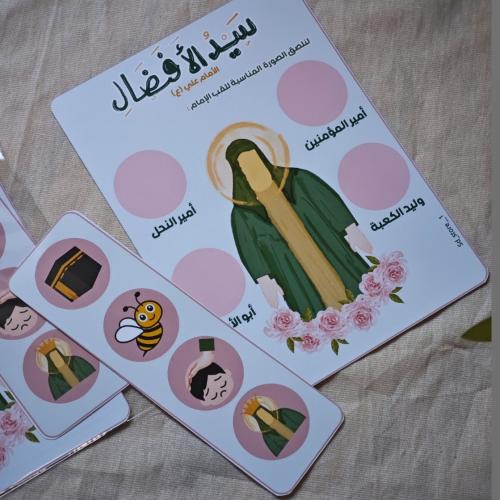 مُغلف سَيد الافضال