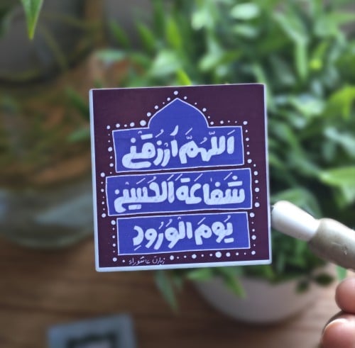 مغناطيس ثلاجة