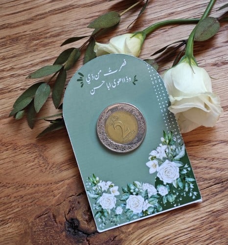 كرت عملة معدنية