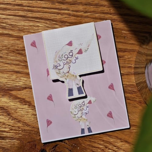 فاصل ( قَوِّ علي خِدمتك جَوارحي)