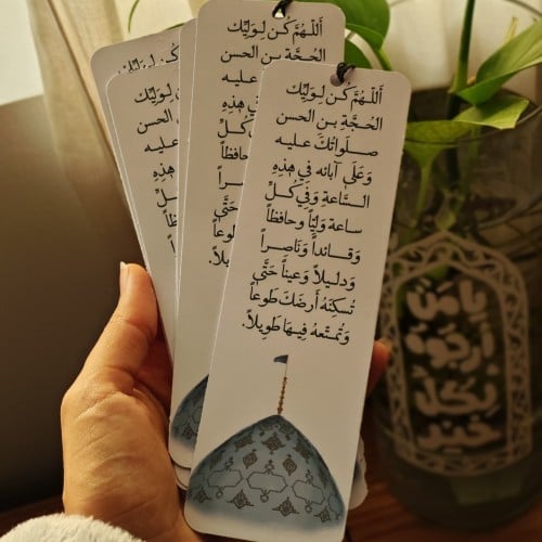 فاصل ورقي دعاء الفرج