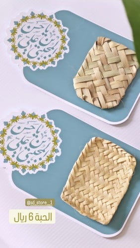 كرت مع سجدة خوص