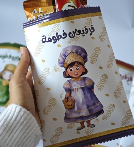 كيس  شبس القرقيعان بنات