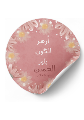 تصاميم عبارات ( ميلاد الحسن الزكي ع)