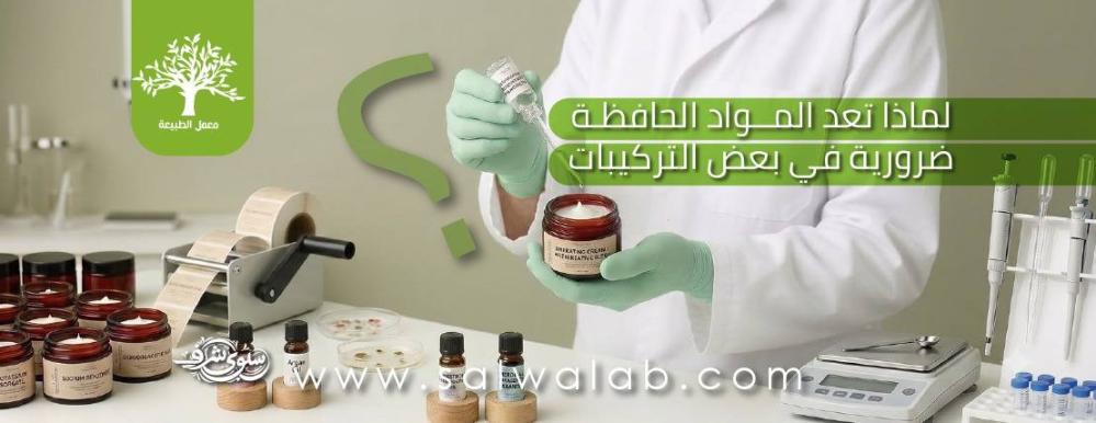 لماذا تُعدّ المواد الحافظة ضرورية في التركيبات المائية؟