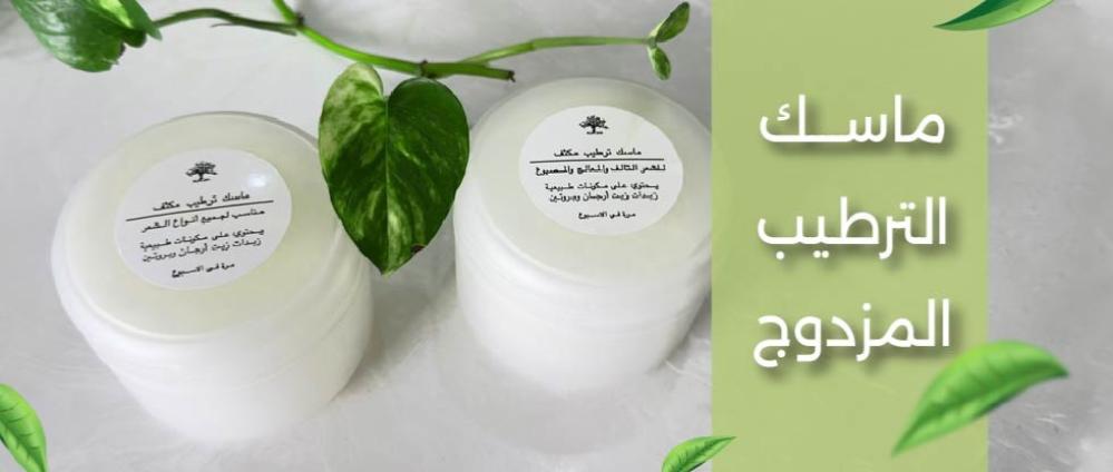 ماسك الترطيب المزدوج للشعر التالف والمتقصف