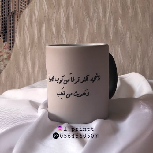 كوب عبارة حديث من نحبْ