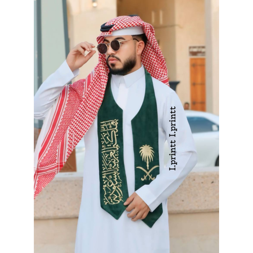 وشاح كلاسيك السعودية