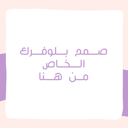 بلوفر تصميم خاص