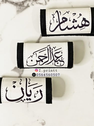 مسكة دركسون بالاسم