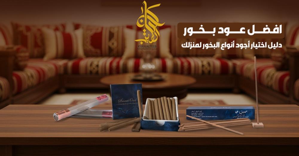 افضل عود بخور