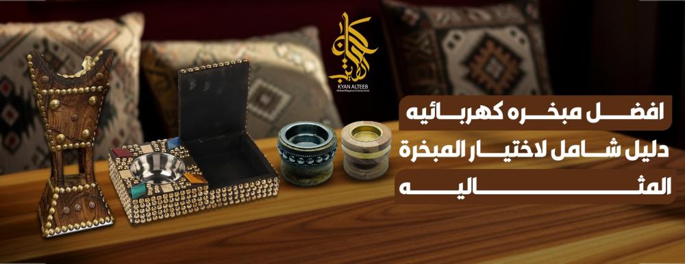 افضل مبخره كهربائيه