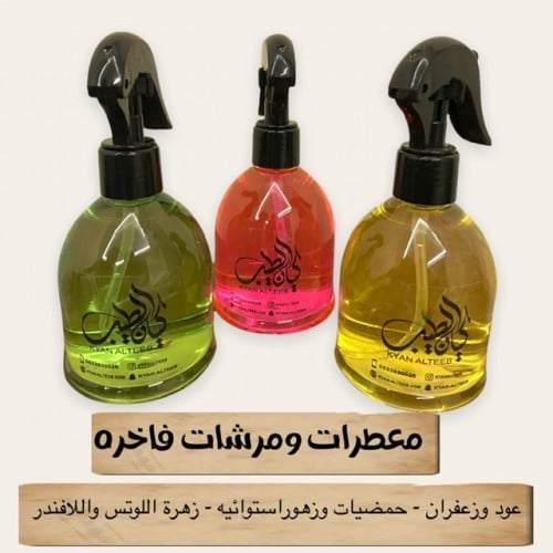 مجموعة مرشات ومعطرات