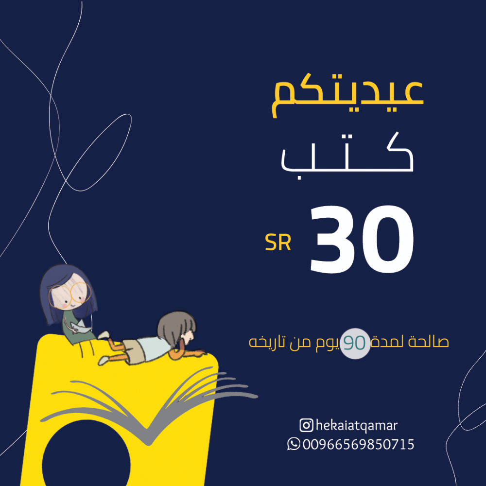 قسيمة هدية 30 ريالا