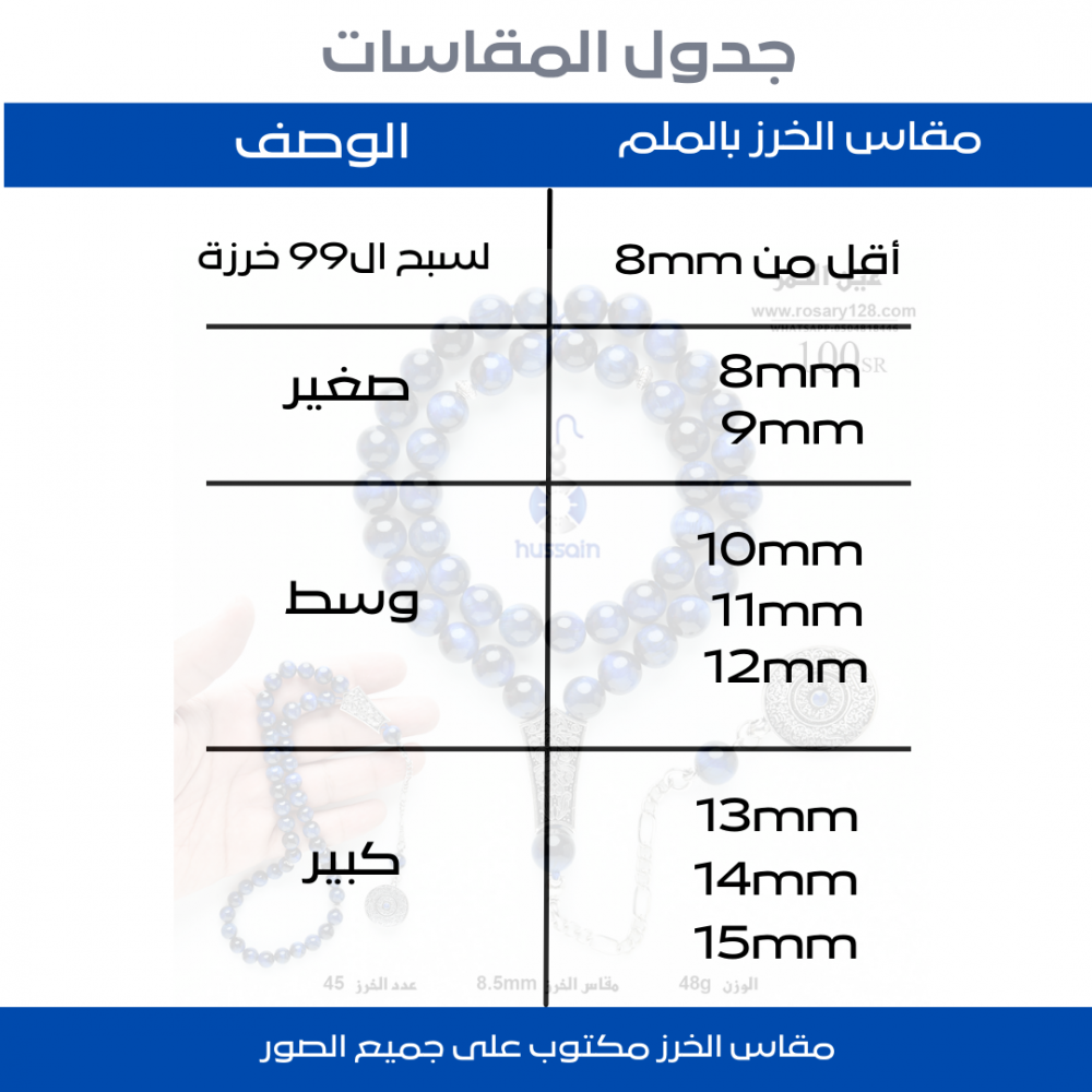 مسباح  مسكي ألماني صندوقي معرق ومزخرف بالوشم  موديل الأنتيك ( مقاس الخرز 12 ملم )