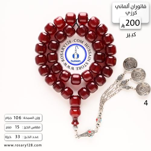 مسباح فاتوران ألماني كرزي معتق صندوقي طراز قديم جا...