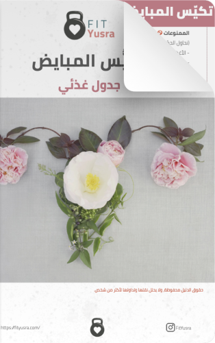 تكيس المبايض
