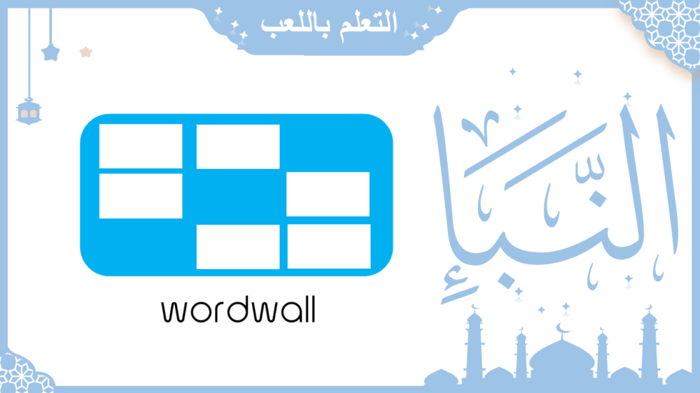 سورة - النبأ