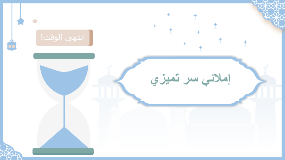 سورة - النبأ