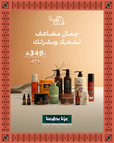 خصم 50% في عروض اليوم الوطني على روتين شعر فاخر بس...