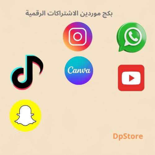 بكج موردين