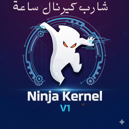 مفتاح شارب شوتر  كيرنال تجريبي ساعة