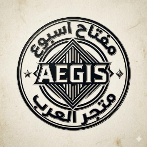 مفتاح ايجيس اسبوع