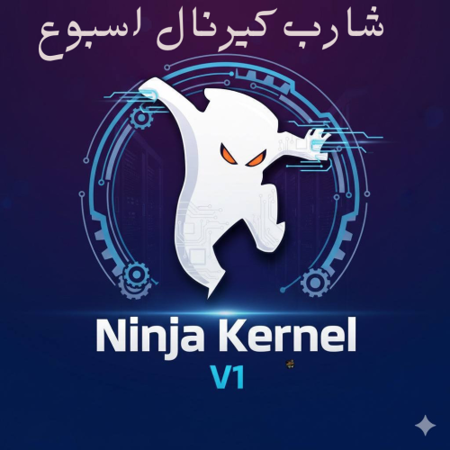 مفتاح شارب شوتر كيرنال اسيوع