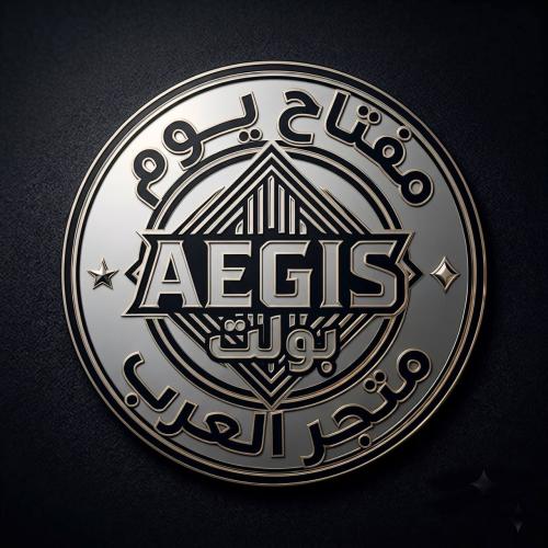 ايجيس كيرنال بولت يوم