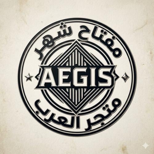 مفتاح ايجيس شهر