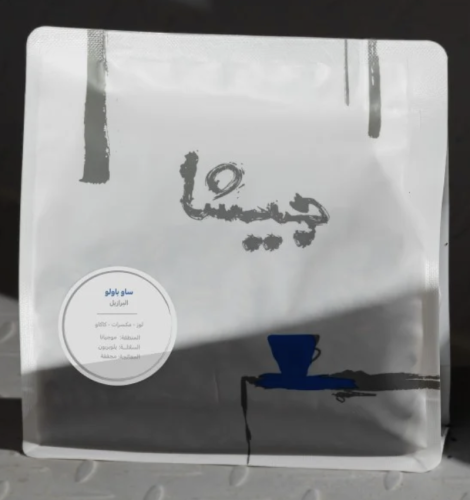 ساو باولو - البرازيل