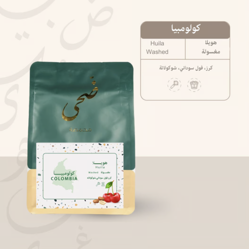 ضحى كولومبيا (هويلا) ٢٥٠ جرام