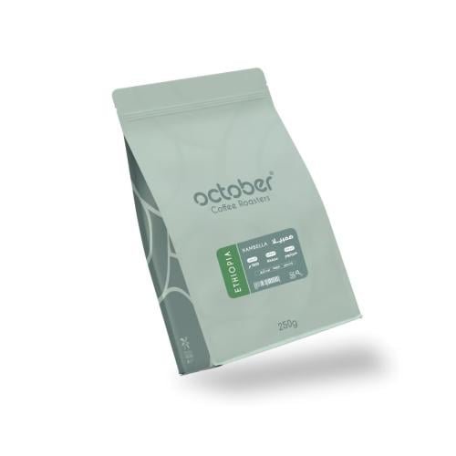 Ethiopia Hambella 250g | اثيوبيا - همبيلا