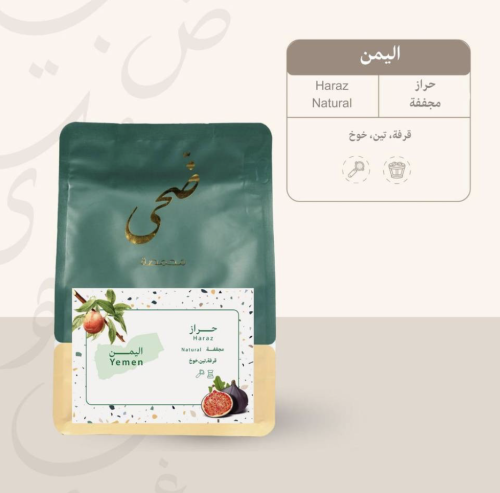 اليمن (حراز)