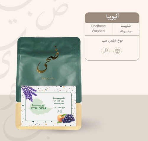 أثيوبيا (شلبيسا)