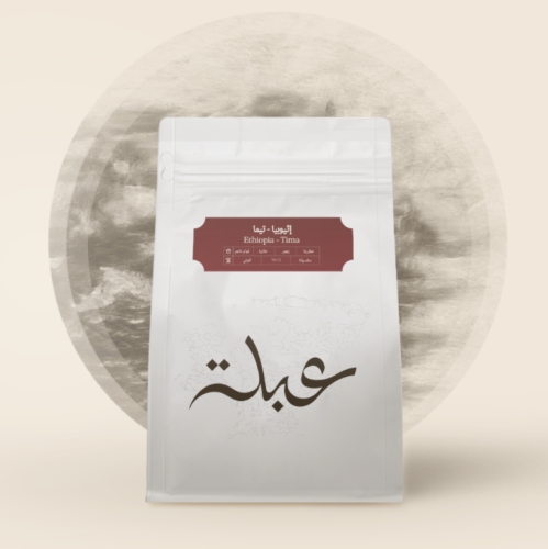 إثيوبيا تيما 250ج