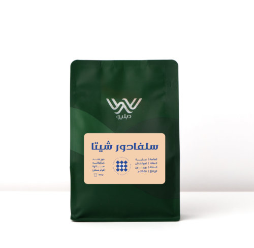 شيتا - سلفادور 250g