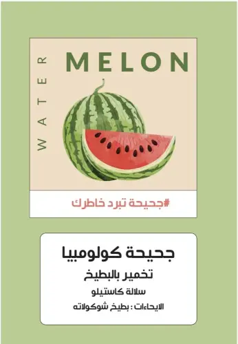 جحيحة - كولومبيا 250 جرام