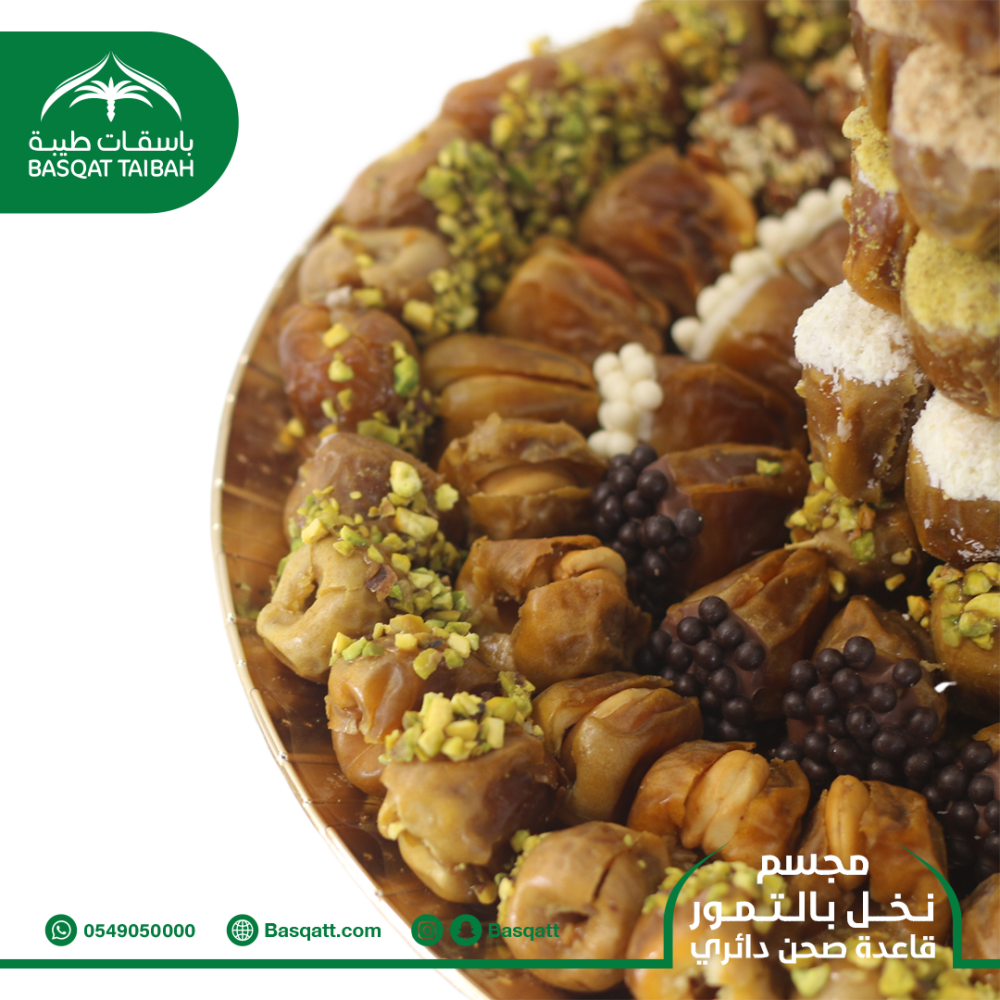 مجسم نخل بالتمور - قاعدة صحن دائري