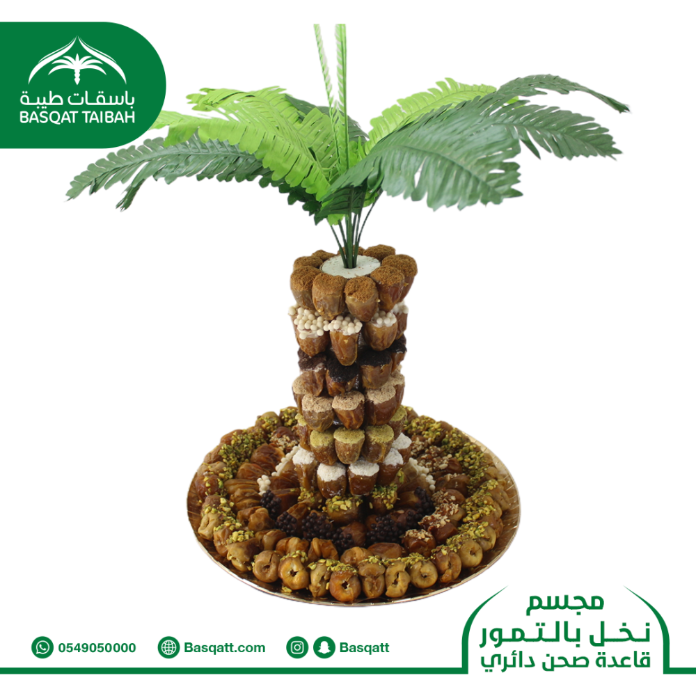 مجسم نخل بالتمور - قاعدة صحن دائري