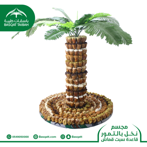 مجسم نخل بالتمور - قاعدة سبت قماش تراثي