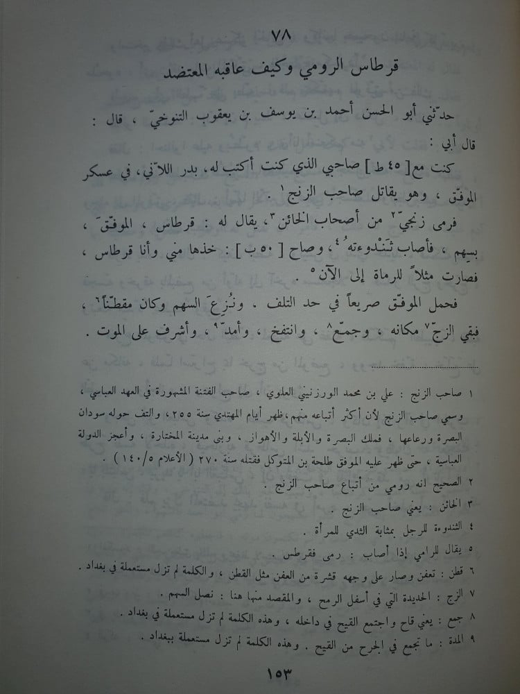 نشوار المحاضرة واخبار المذاكرة 8/1