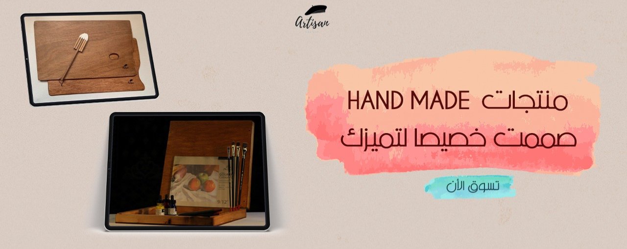 Artisan Mastery image-slider-0