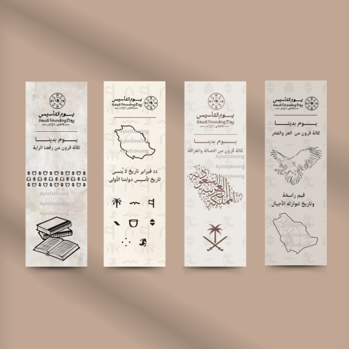 توزيعات يوم التأسيس pdf