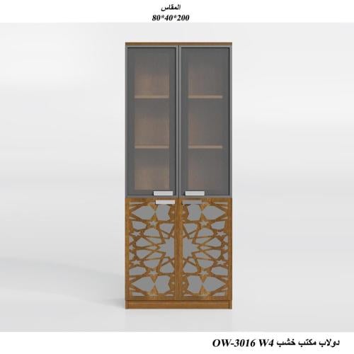 دولاب مكتب خشب مزخرف مع زجاج مقاس 80 سم NNN_OW_OW-...