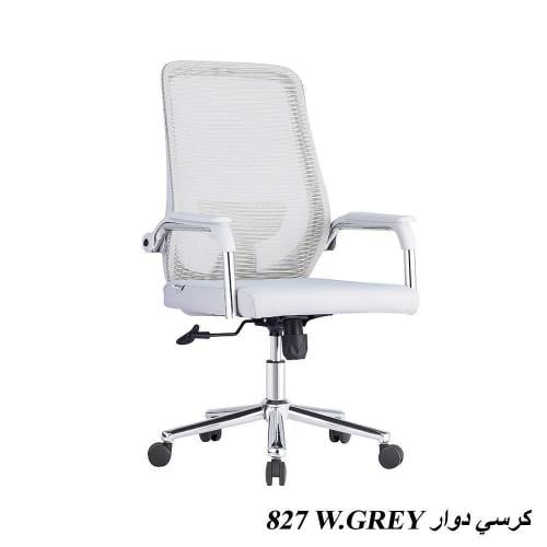 كرسي مكتب دوار شبك NNN_OF_827-M أبيض ورمادي
